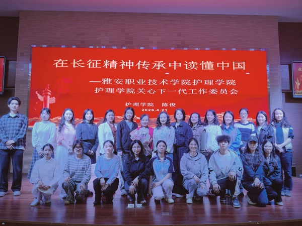 长征精神润初心，五老传艺育匠心——雅安职院365英国上市公司官网入口关工委举办专题思政讲座